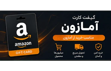 گیفت کارت آمازون