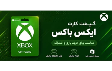 گیفت کارت ایکس باکس